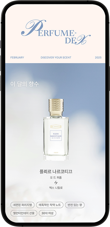 롯데면세점 큐레이션 모바일 앱 화면 1