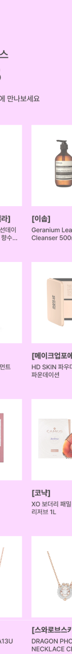 롯데면세점 면세일 빅 프로모션 AI 비주얼 1 (모바일)