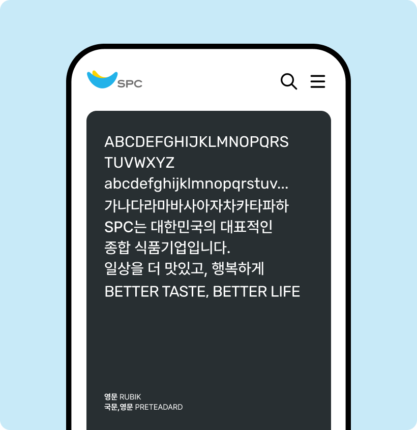 SPC 기업 사이트 브랜드 컬러 팔레트 — 스카이블루 계열 주요 색상