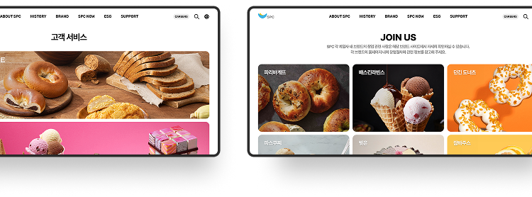 SPC그룹 기업 사이트 기업 소개 페이지 모바일 화면