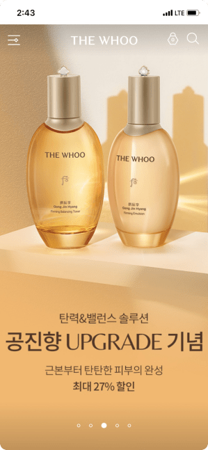 더후 모바일 메인 페이지 화면 1