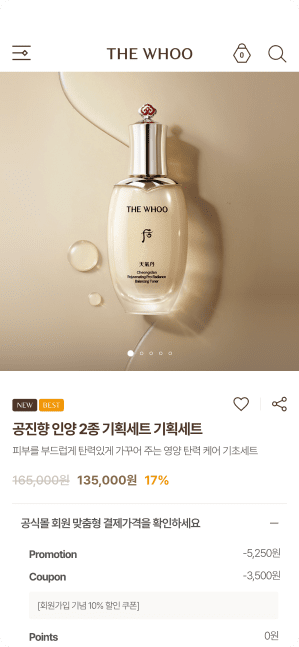 더후 모바일 메인 페이지 화면 3