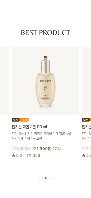 더후 모바일 상품 페이지 화면 1