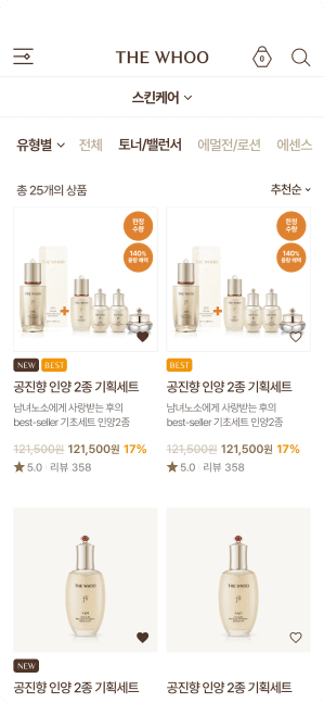 더후 모바일 상품 페이지 화면 3
