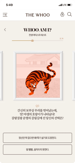 더후 모바일 왕후의 비결 라인 제품 페이지 화면 2