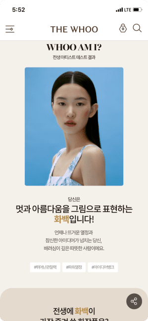 더후 모바일 왕후의 비결 라인 제품 페이지 화면 3