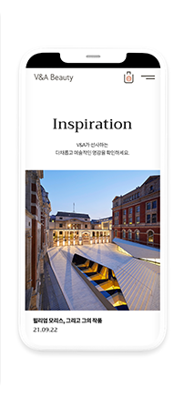 V&A Beauty 하이브리드 앱 화면 — 선물하기